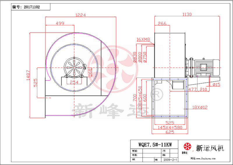 防腐高压风机 防腐高压风机