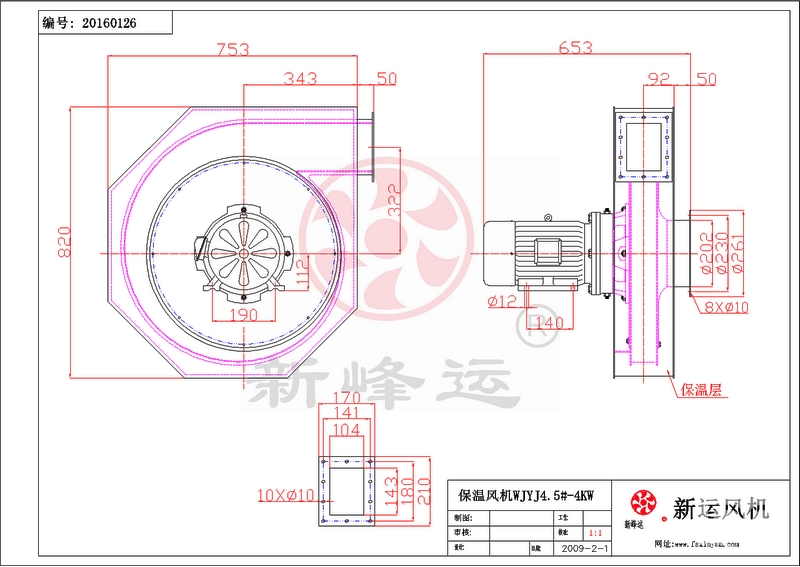 保温离心风机 保温离心风机