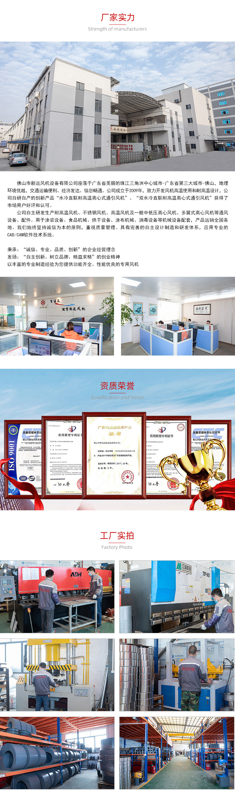 1621951047209007.jpg 厂家实力.jpg