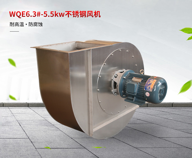 不锈钢高压风机 不锈钢高压风机