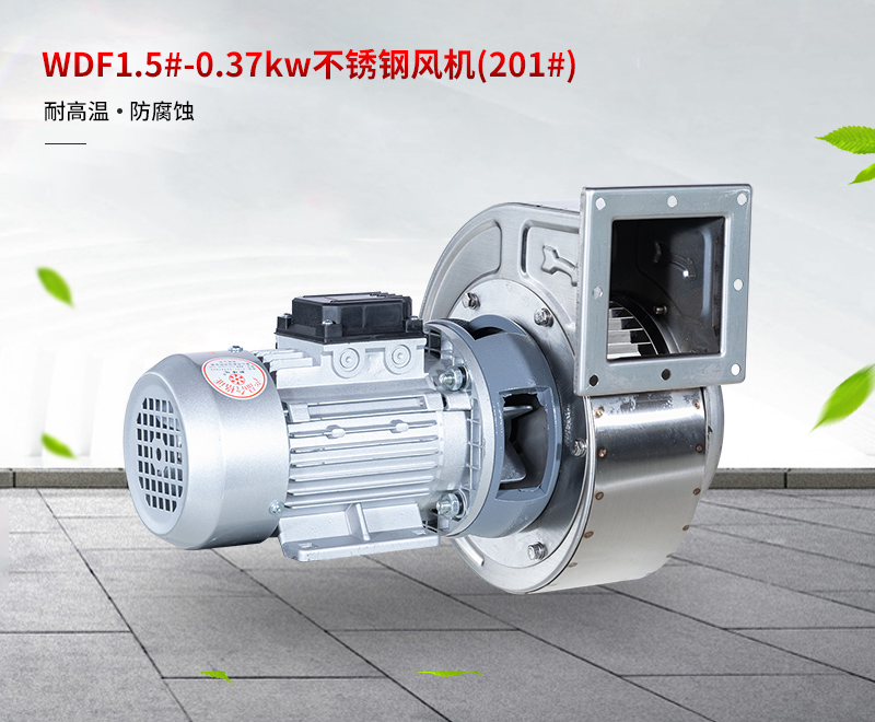 不锈钢高压风机价格 不锈钢高压风机价格