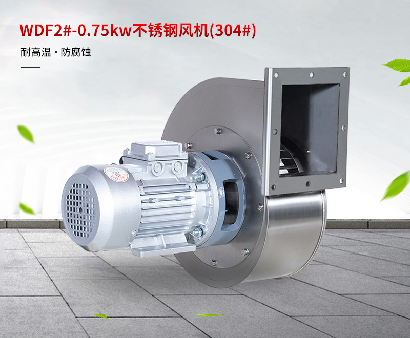不锈钢耐高温风机 不锈钢耐高温风机