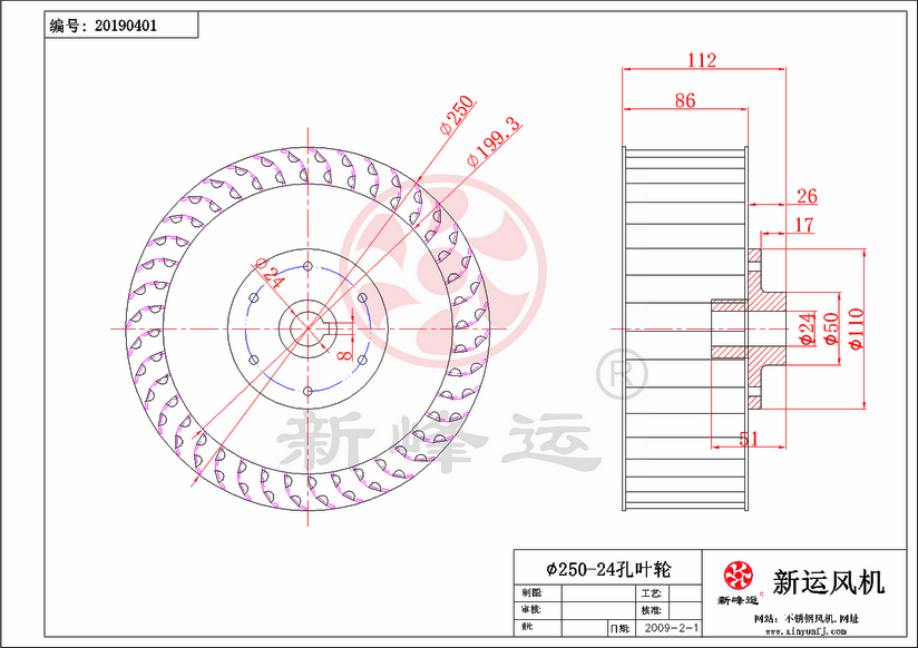 1700710888667637.png 2.5#风叶24-Model.png