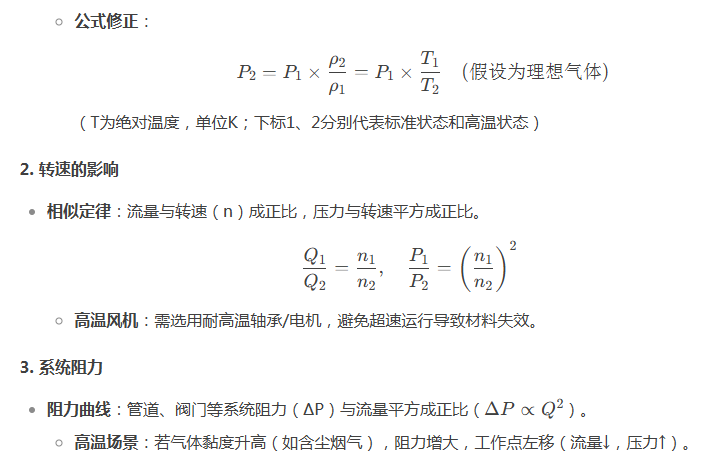 不锈钢耐高温风机 不锈钢耐高温风机