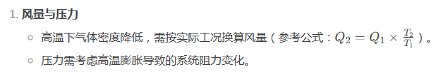 不锈钢高温风机 不锈钢高温风机